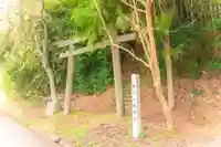 八幡神社(宮城県)