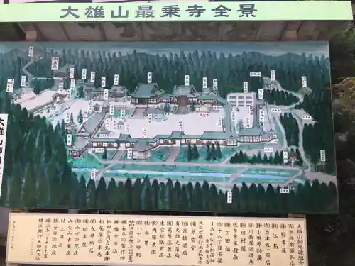 最乗寺（道了尊）のその他建物