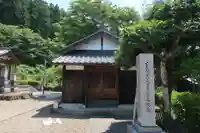 西徳寺(福井県)