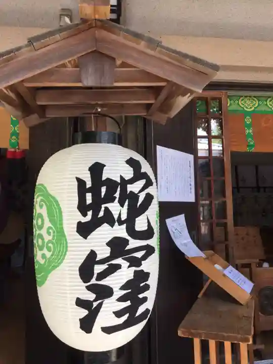 蛇窪神社のその他建物