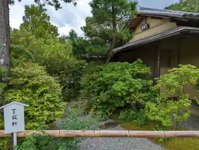 光悦寺(京都府)