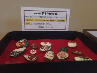 伏木香取神社の授与品その他