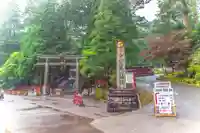 日光二荒山神社・大国殿(栃木県)