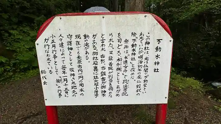 水神社(宮城県)