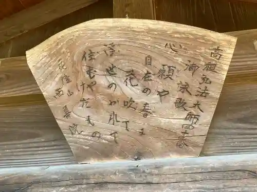 西善院の{uncategorized: "未分類", other: "その他", undefined: "問題あり", building: "その他建物", grave: "お墓", sacred_gate: "鳥居", guardian: "狛犬", statue: "像", buddha: "仏像", history: "歴史", nature: "自然", garden: "庭園", animal: "動物", pagoda: "塔", temizu: "手水舎", mountain_gate: "山門・神門", sanctuary: "本殿・本堂", subordinate: "末社・摂社", art: "芸術", scenery: "景色", jizo: "地蔵", ema: "絵馬", goshuin: "御朱印", omikuji: "おみくじ", items: "授与品その他", amulet: "お守り", goshuincho: "御朱印帳", eats: "食事", festival: "お祭り", votive_dance: "神楽", shichigosan: "七五三参", wedding: "結婚式", experience: "体験その他", initially: "初詣", around: "周辺", anti_infection: "感染症対策"}