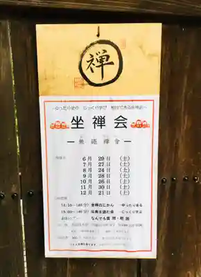 長喜院のその他建物