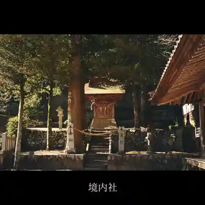 筒賀大歳神社の末社・摂社