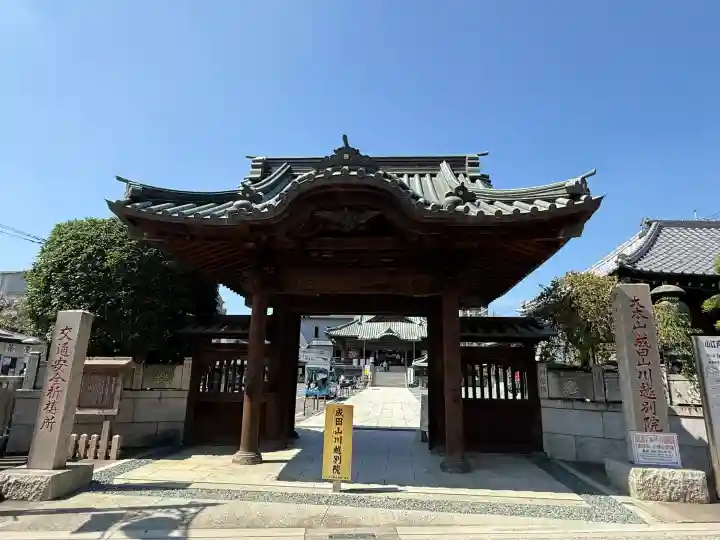 成田山川越別院(埼玉県)