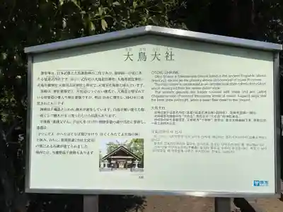 和泉國一之宮　大鳥大社(大阪府)