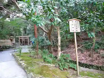 伊勢神宮内宮（皇大神宮）(三重県)