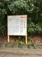 上知我麻神社(熱田神宮摂社)(愛知県)