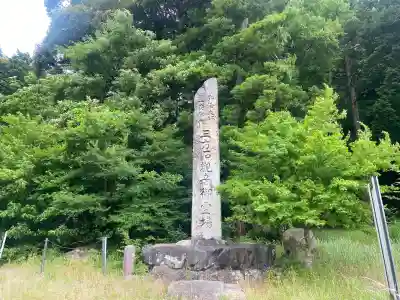 三方石観世音(福井県)