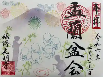 光明寺(静岡県)