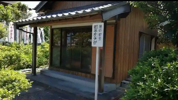 遍照寺のその他建物