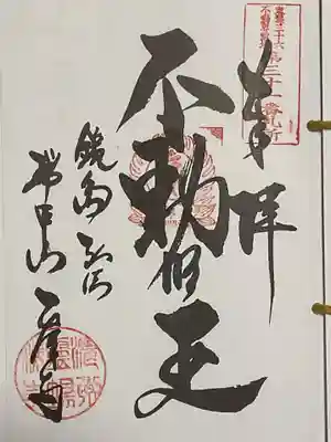 乙津寺　（鏡島弘法）(岐阜県)