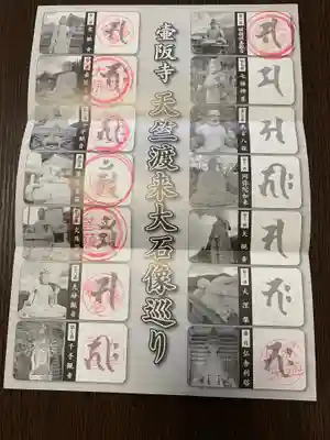 南法華寺（壷阪寺）(奈良県)