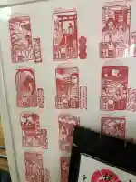 八雲神社の御朱印