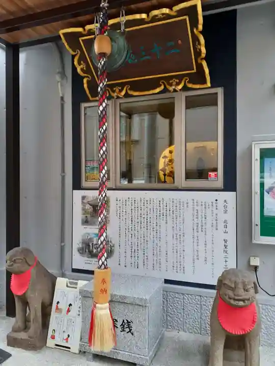 賢聖院(宮城県)