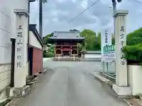 勝行院(法海寺)(福島県)