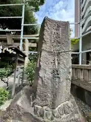 サムハラ神社(大阪府)