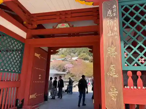 勝尾寺(大阪府)