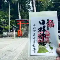 日枝神社(岐阜県)