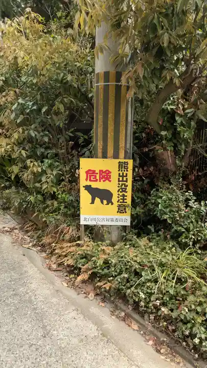 北白川大山祇神社(京都府)