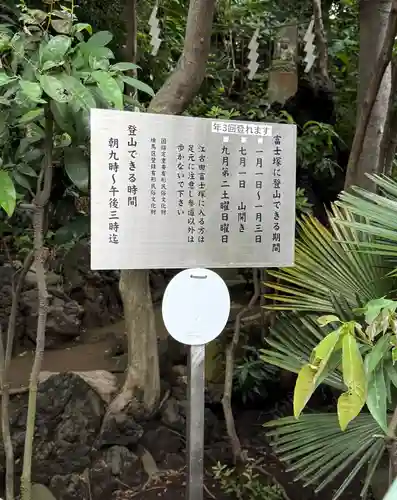 浅間神社(東京都)