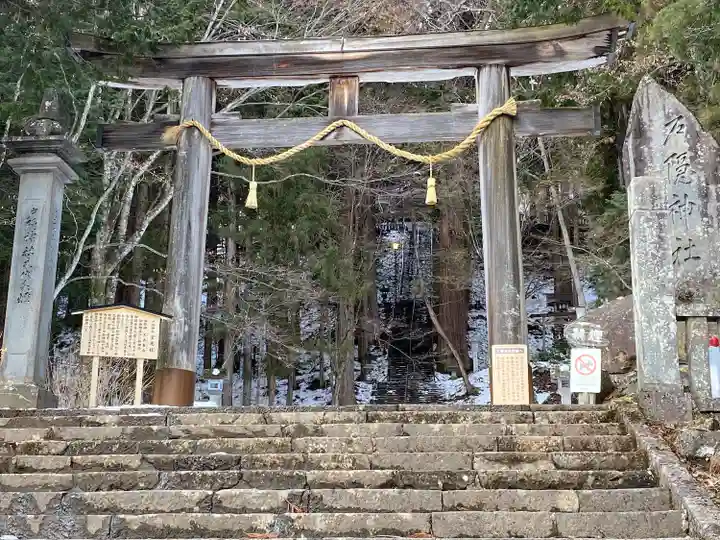 戸隠神社宝光社(長野県)