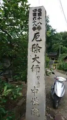 中性院のその他建物