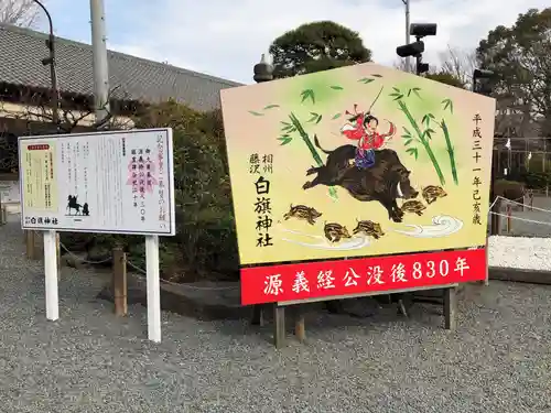 白旗神社の絵馬