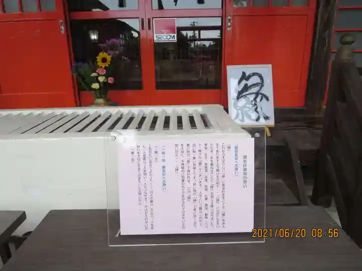 三光稲荷神社のその他建物