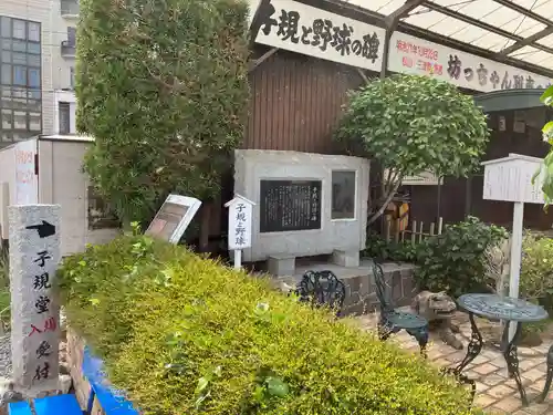 正宗寺のその他建物