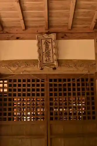 総森三島神社(愛媛県)