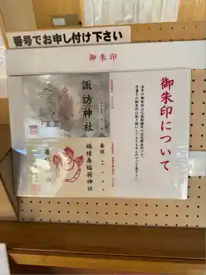 諏訪神社(山形県)