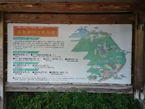 温泉寺のその他建物