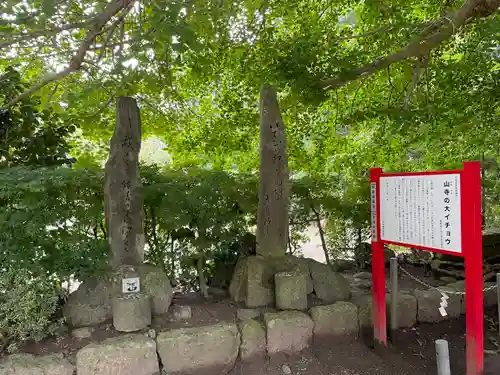 山寺日枝神社(山形県)
