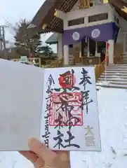 烈々布神社の御朱印