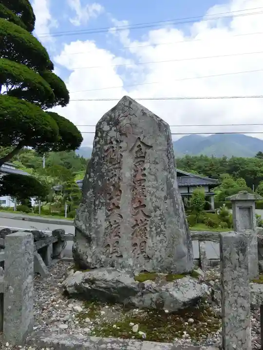 宝積山光前寺のその他建物