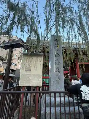 浅草寺(東京都)