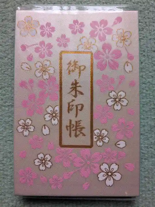 桜神宮(東京都)