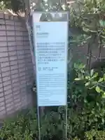 恵比寿神社(恵比寿ガーデンプレイス)の周辺