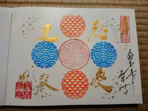 勝林寺の御朱印