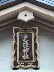 戸隠神社奥社(長野県)