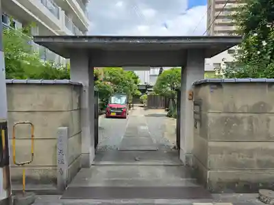 天瑞寺(大阪府)