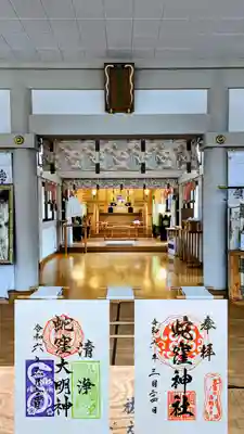 通年御朱印  『蛇窪大明神』『蛇窪神社』