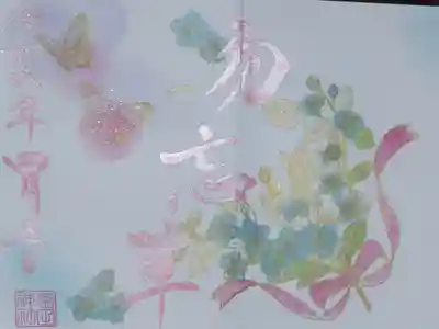 令和6年4月御朱印。勿忘草。忘れな草の花束とアゲハチョウの絵