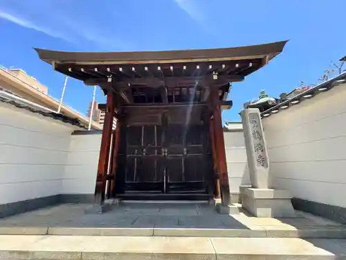 鶴満寺(大阪府)