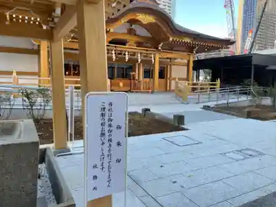 西久保八幡神社の本殿・本堂