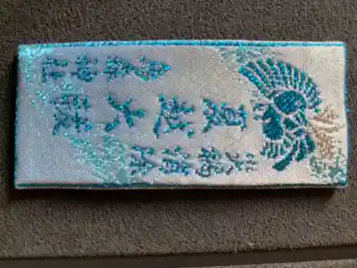 烏森神社の授与品その他